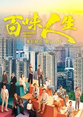 暗涌之城 在线看电视剧